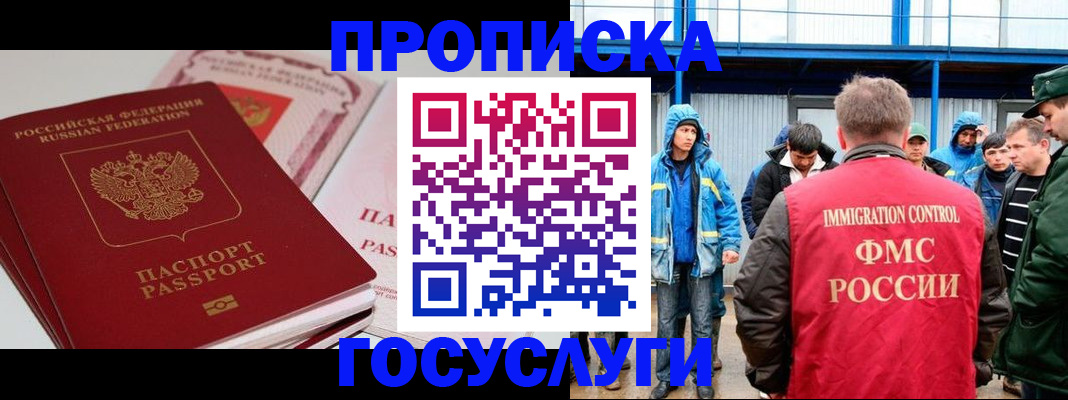 временная регистрация поиск в Крыму