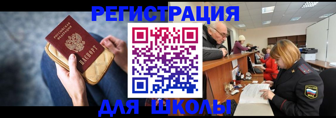 временная регистрация 2025 в Крыму