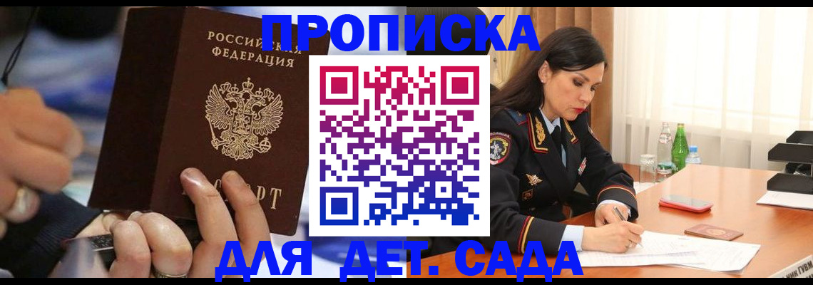 временная регистрация надежно в Крыму