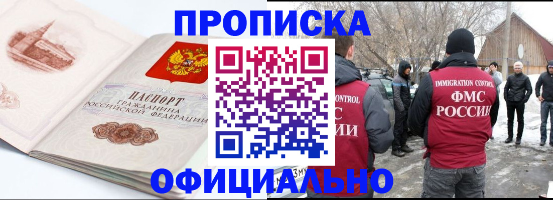найти адрес прописки в Крыму