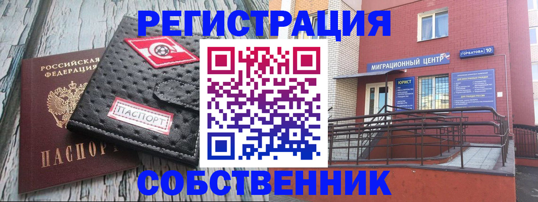 прописка поиск в Крыму